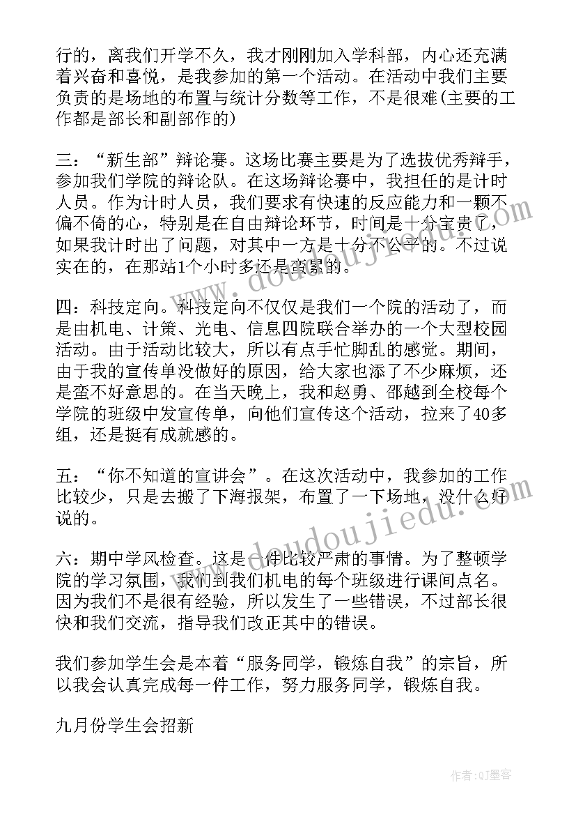 2023年幼师的班级工作总结 工作总结工作总结(大全10篇)