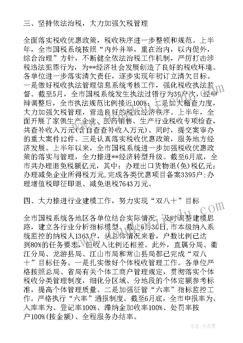 最新医政工作整改工作总结报告(优质5篇)