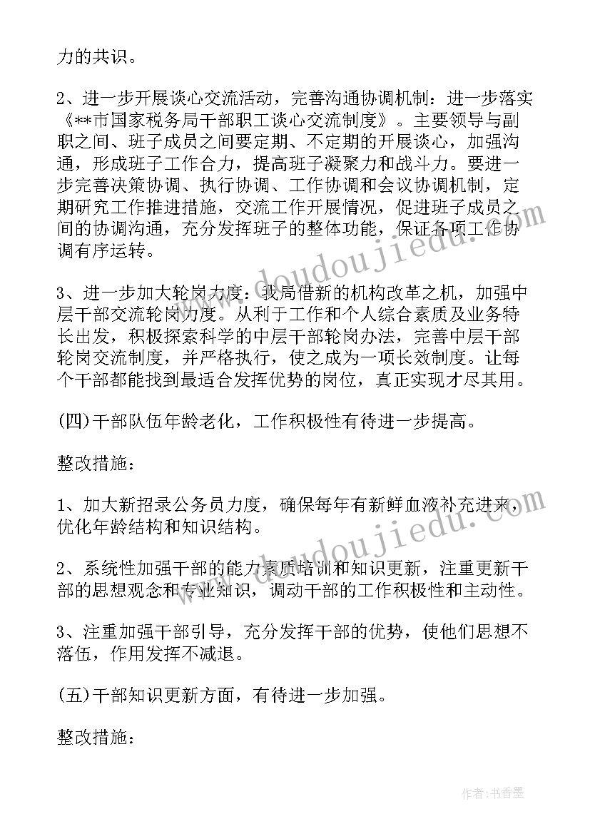 最新医政工作整改工作总结报告(优质5篇)