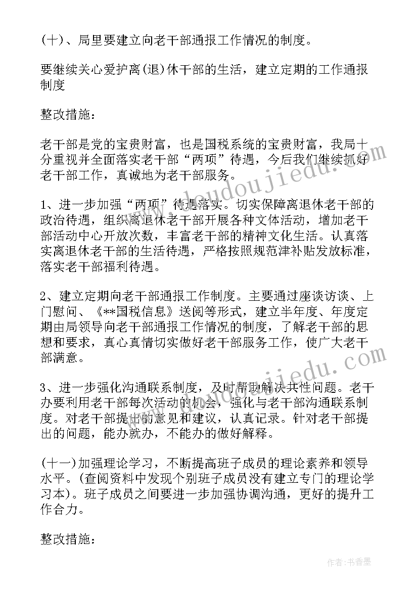 最新医政工作整改工作总结报告(优质5篇)