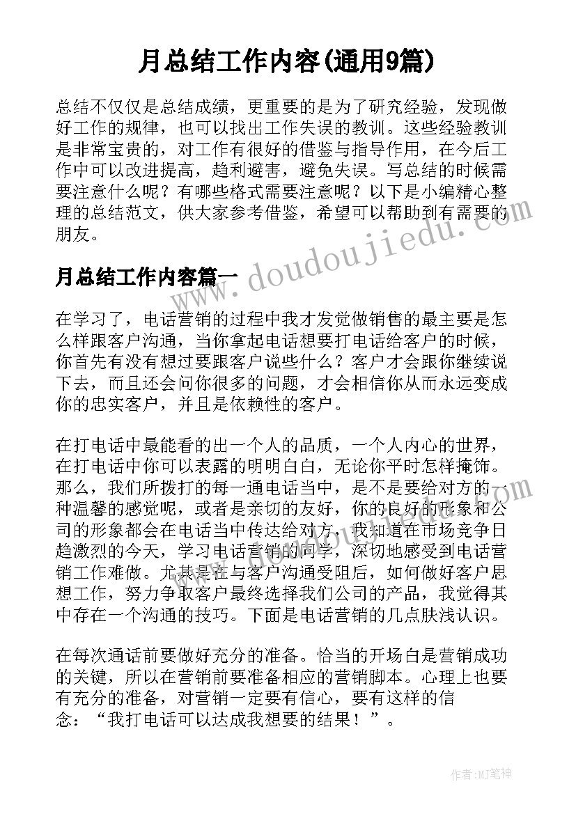 小班吹泡泡活动体会与感悟 小班科学活动吹泡泡教案(优质5篇)