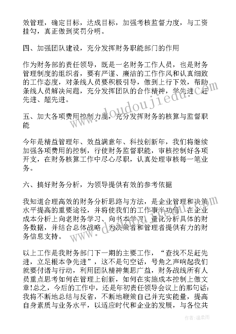 2023年新建企业年终工作总结(优秀5篇)