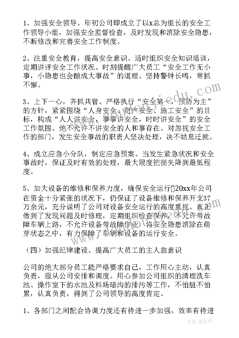 2023年新建企业年终工作总结(优秀5篇)