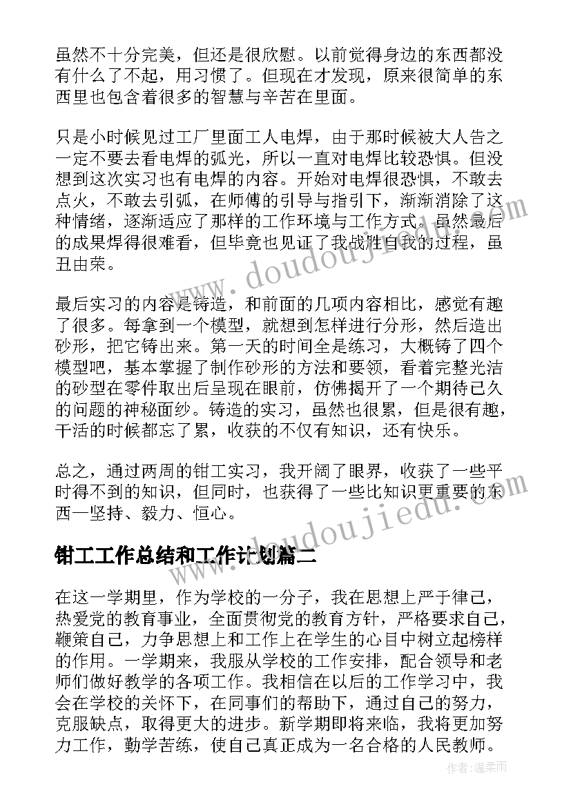 教师教学工作计划初中语文(优质6篇)