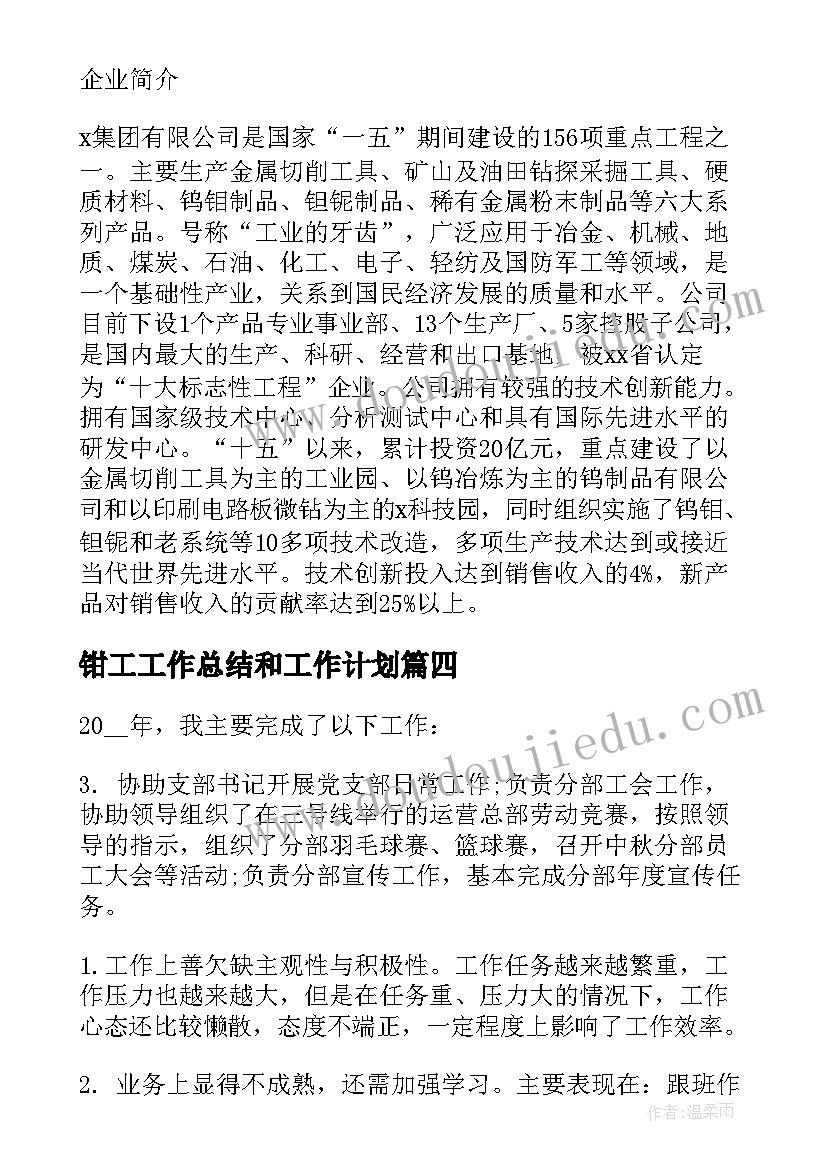 教师教学工作计划初中语文(优质6篇)