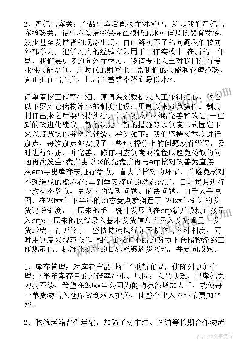 2023年跨境电商业工作总结报告 跨境电商实习工作总结(通用5篇)