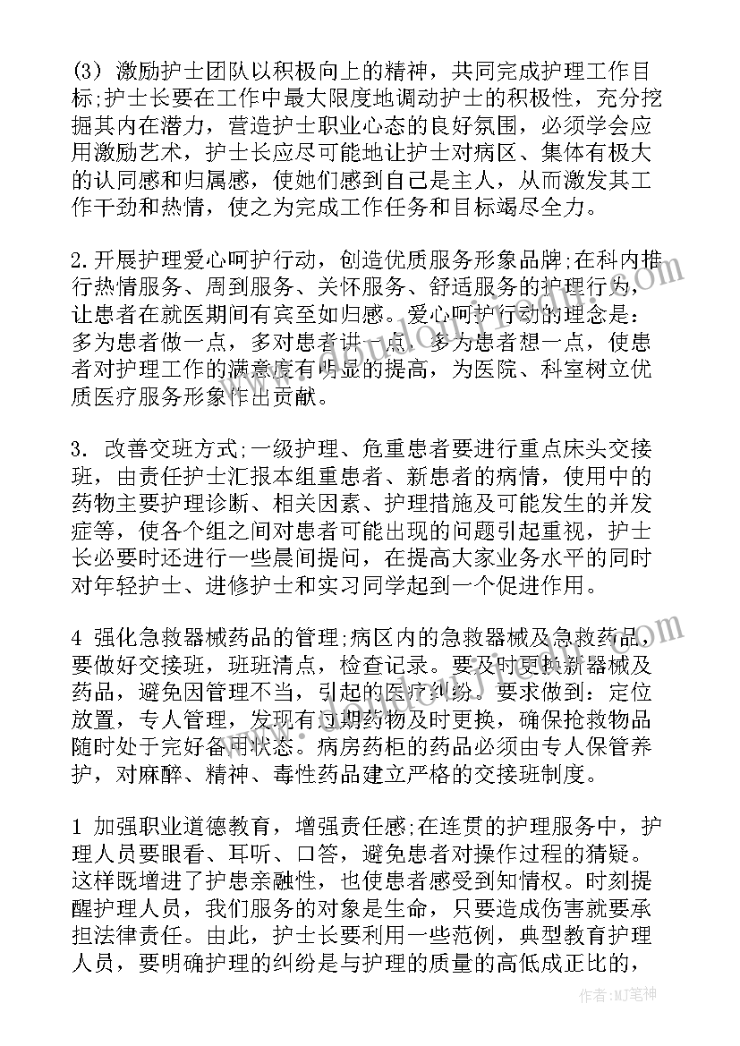 安全管理者心得体会与感悟 企业安全管理者心得体会(通用10篇)