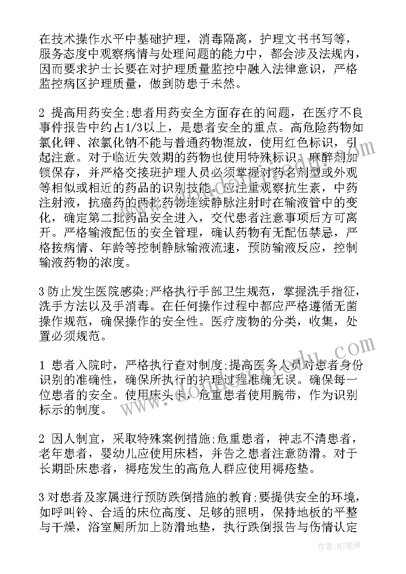 安全管理者心得体会与感悟 企业安全管理者心得体会(通用10篇)