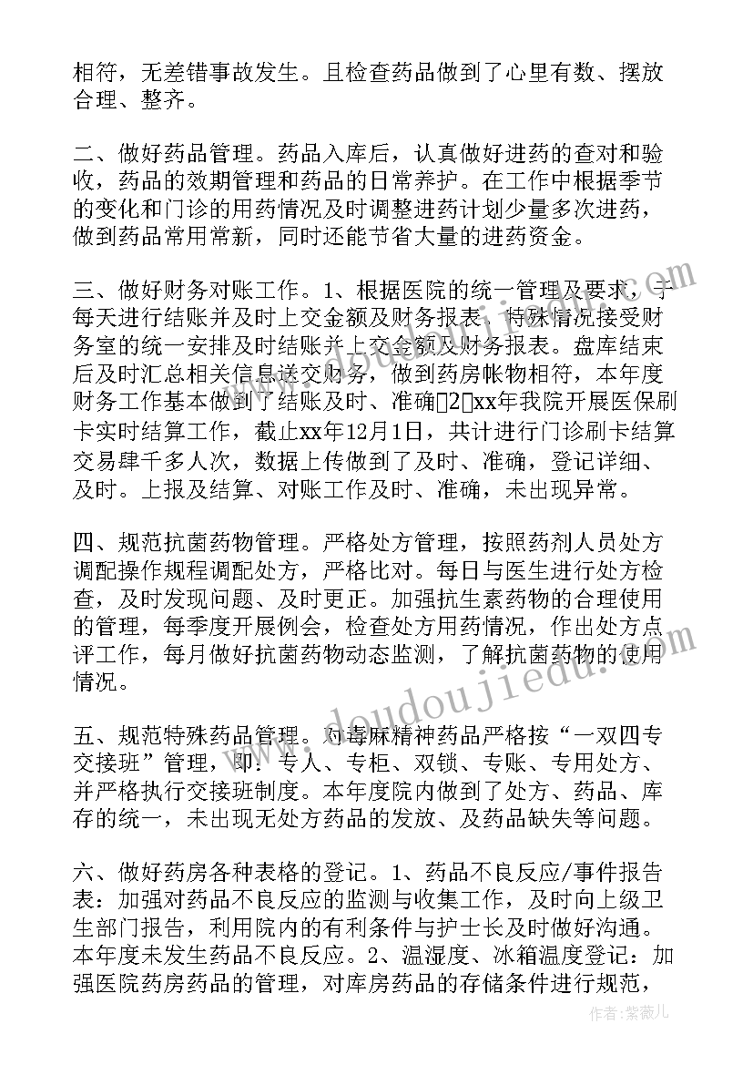 2023年库房全年工作总结(通用7篇)