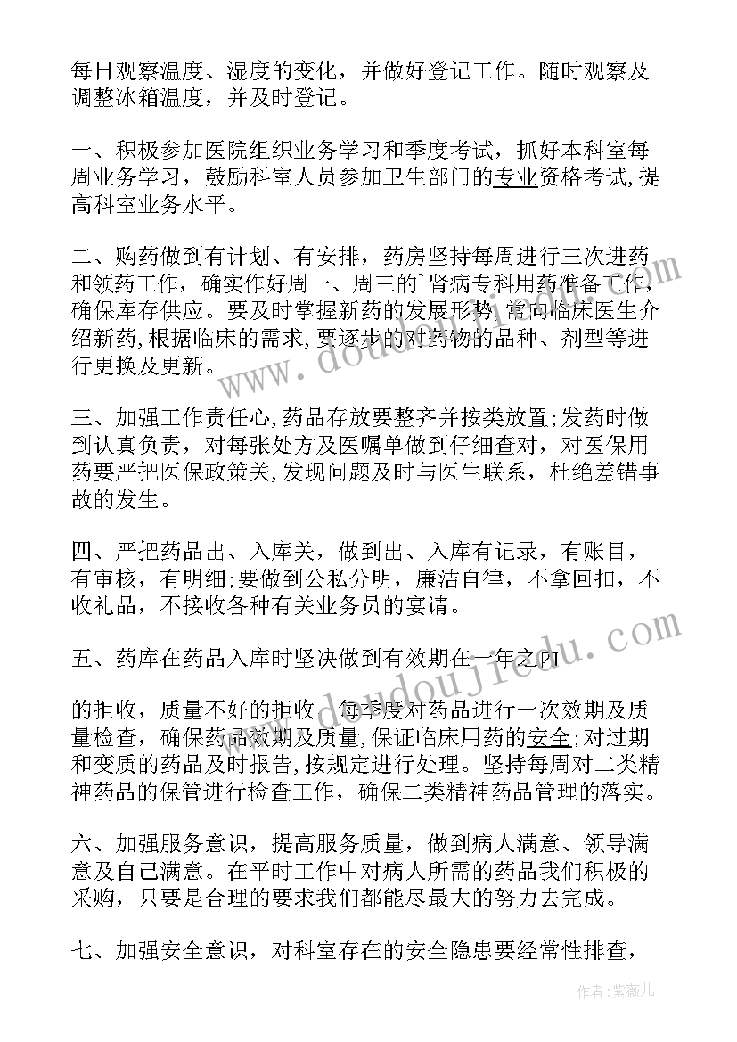 2023年库房全年工作总结(通用7篇)