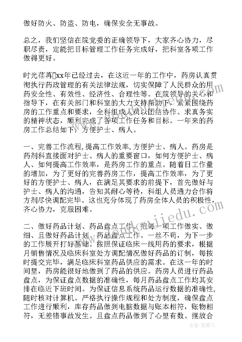 2023年库房全年工作总结(通用7篇)