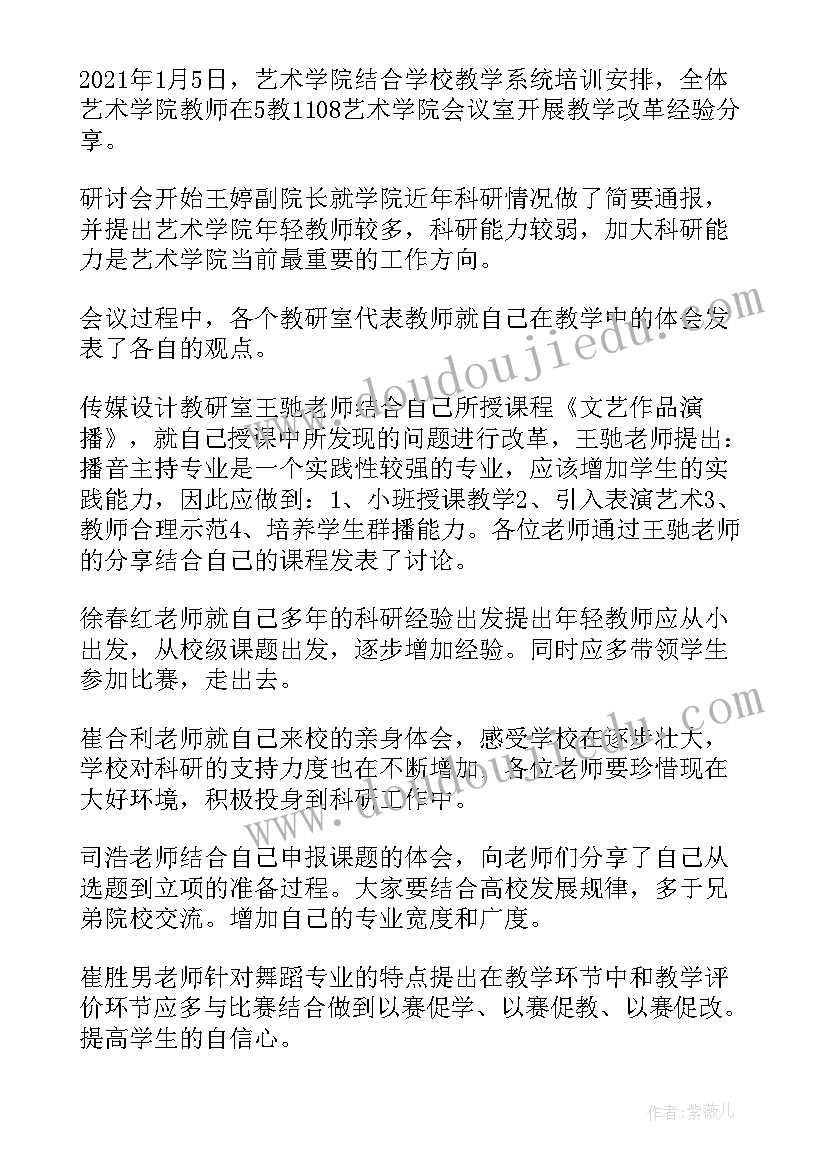 最新学校寒假工作总结简报 学校寒假工作总结(优秀7篇)