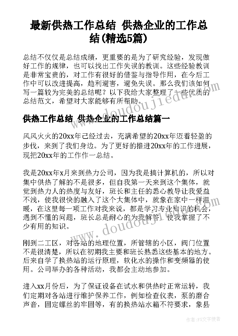 幼儿园六个一活动方案设计 幼儿园活动方案(汇总7篇)