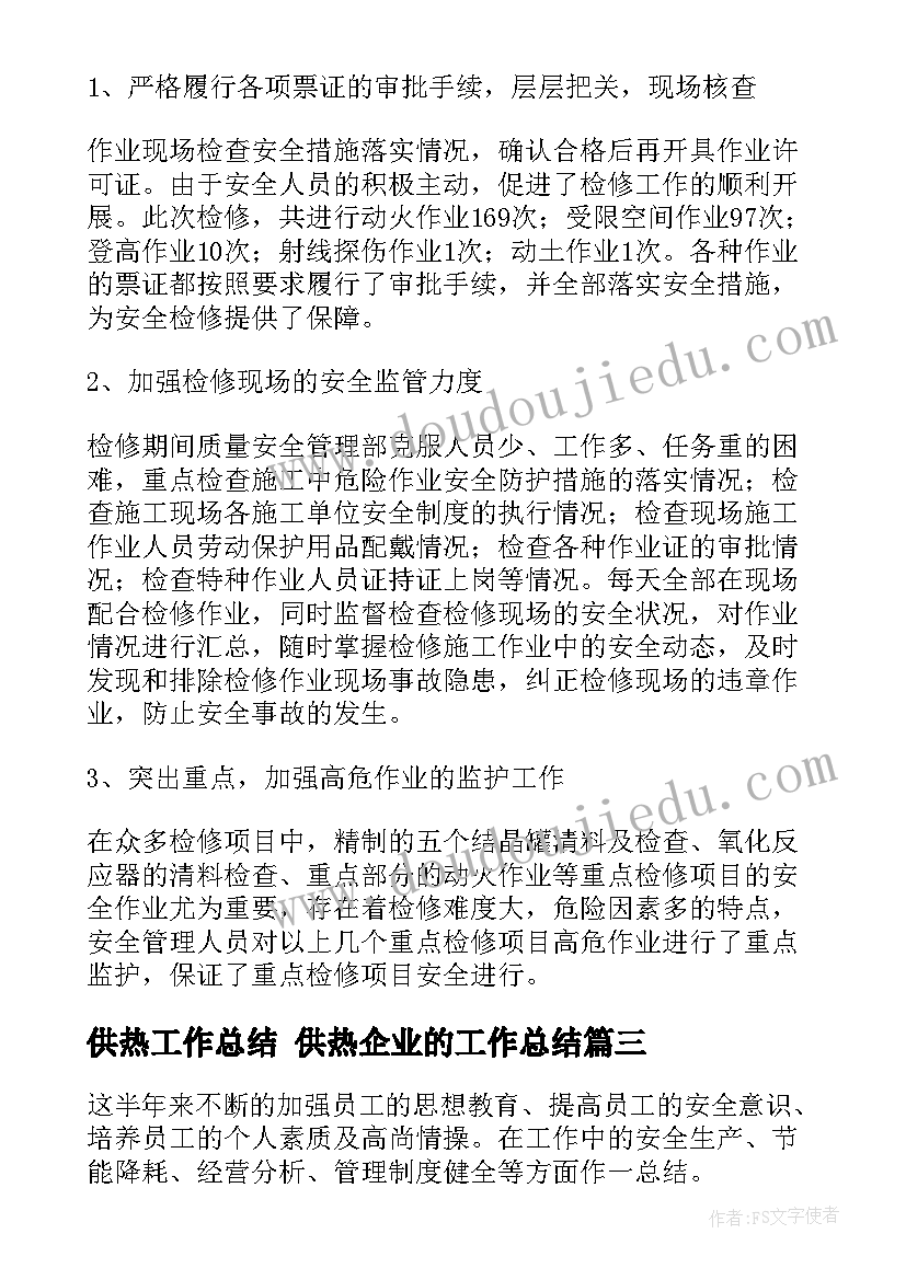 幼儿园六个一活动方案设计 幼儿园活动方案(汇总7篇)