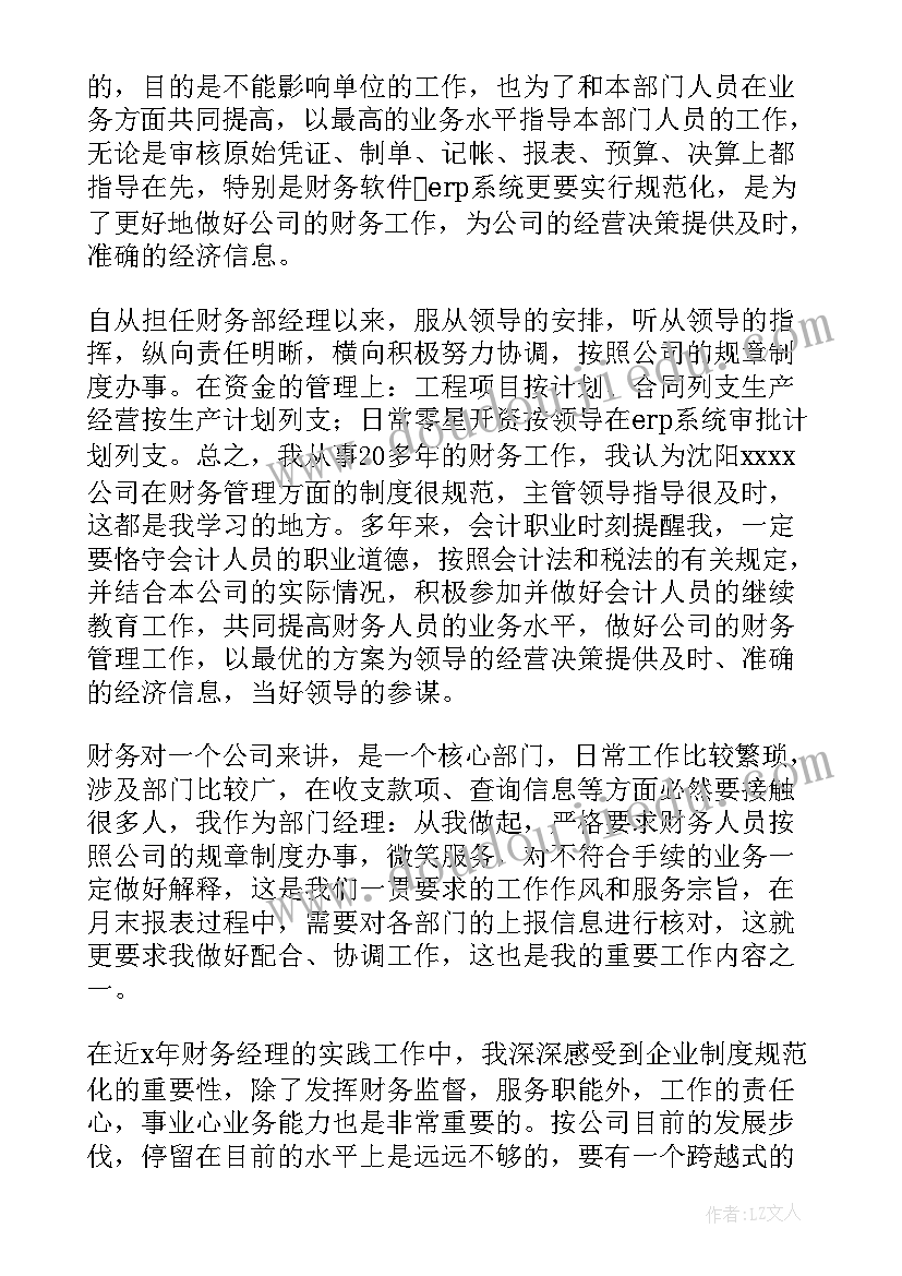 年终总结几大要素(优秀10篇)