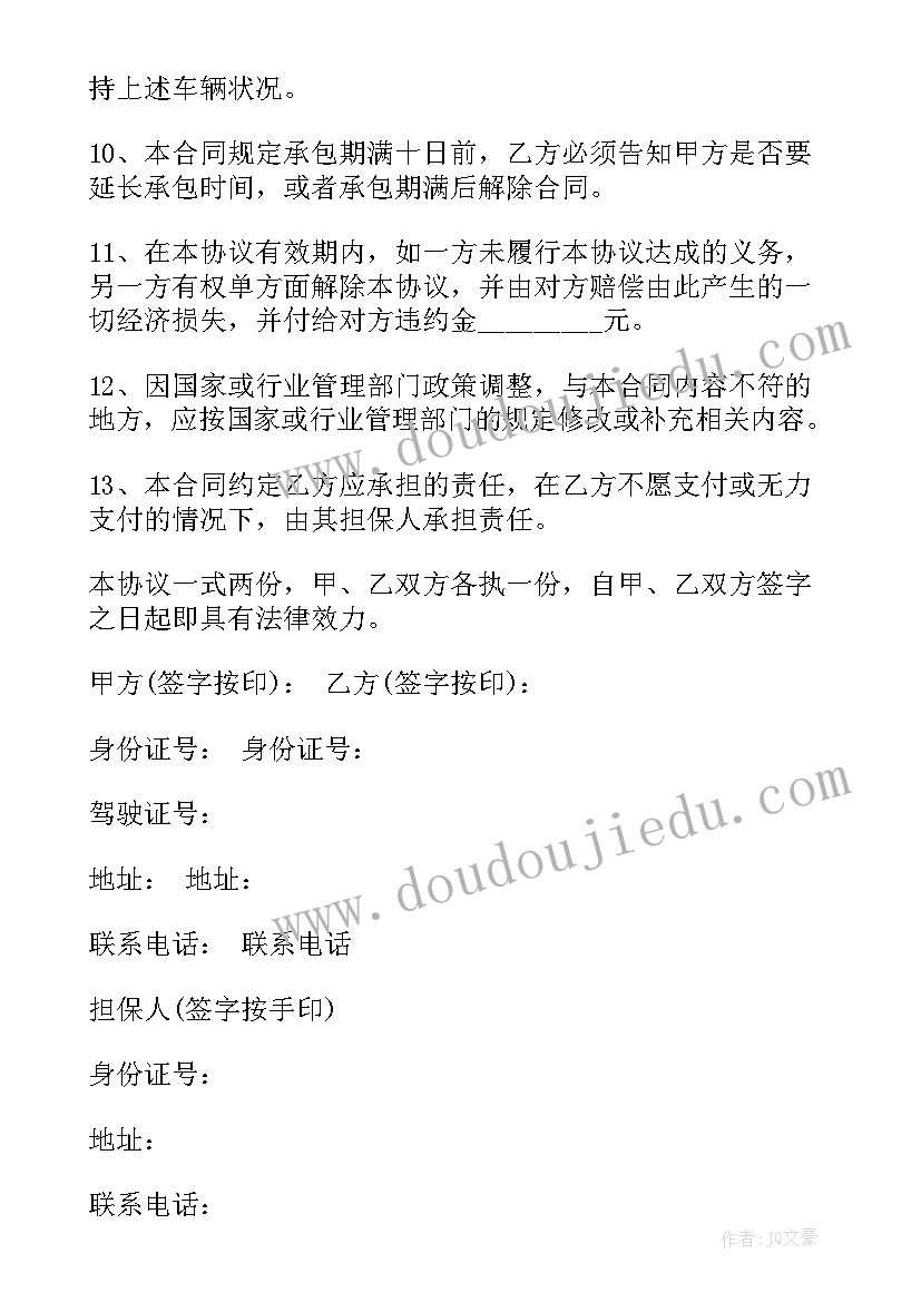 2023年苏教版三年级班务教学计划 苏教版三年级下科学教学计划(优秀5篇)