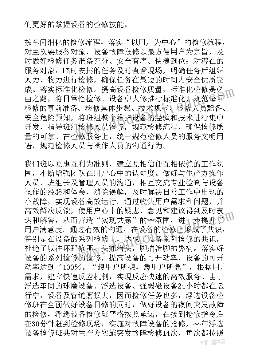 2023年保洁工作体会心得体会 工作总结心得体会(汇总8篇)