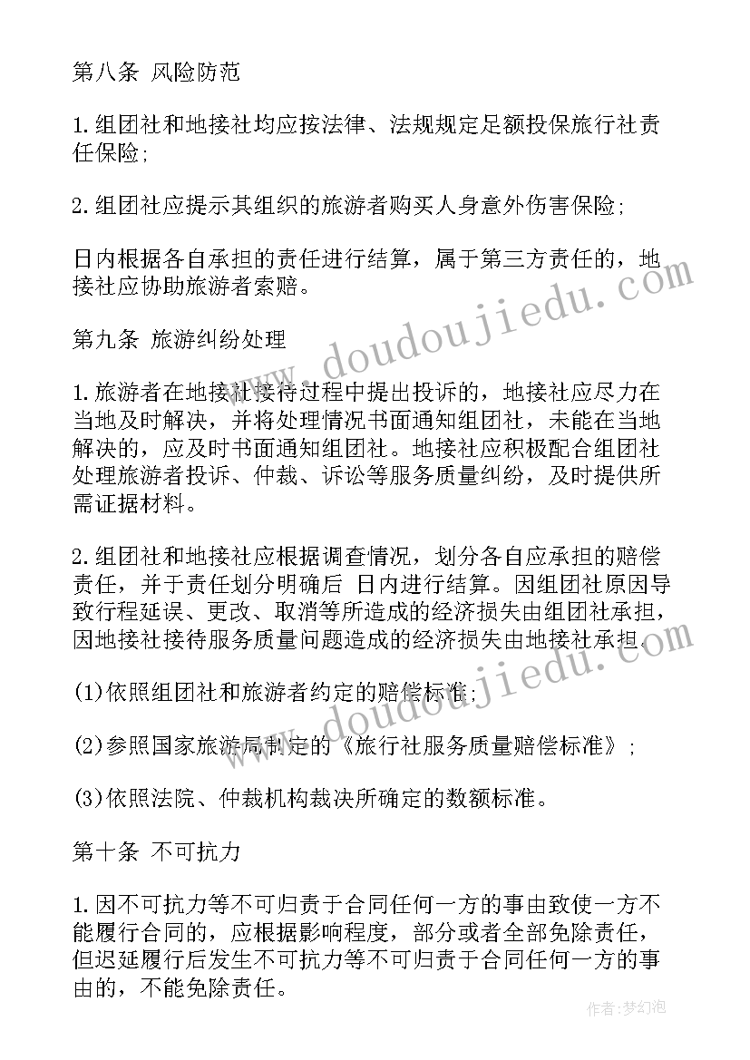 难忘的小诗的教学反思(精选8篇)