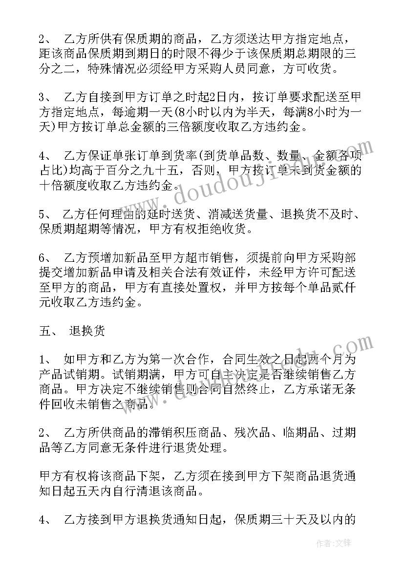 2023年超市出租合同(通用9篇)