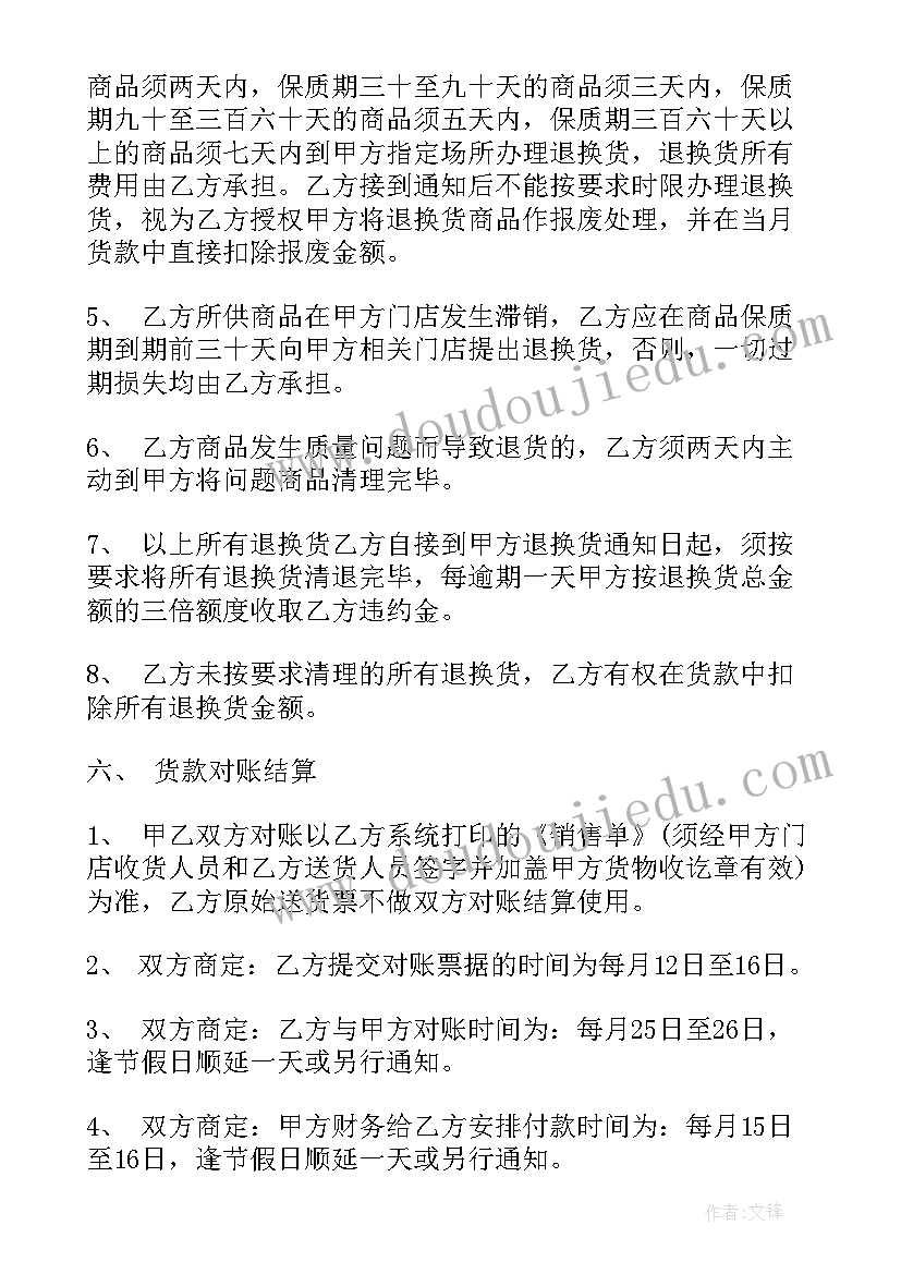 2023年超市出租合同(通用9篇)