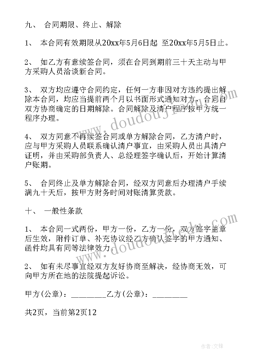 2023年超市出租合同(通用9篇)