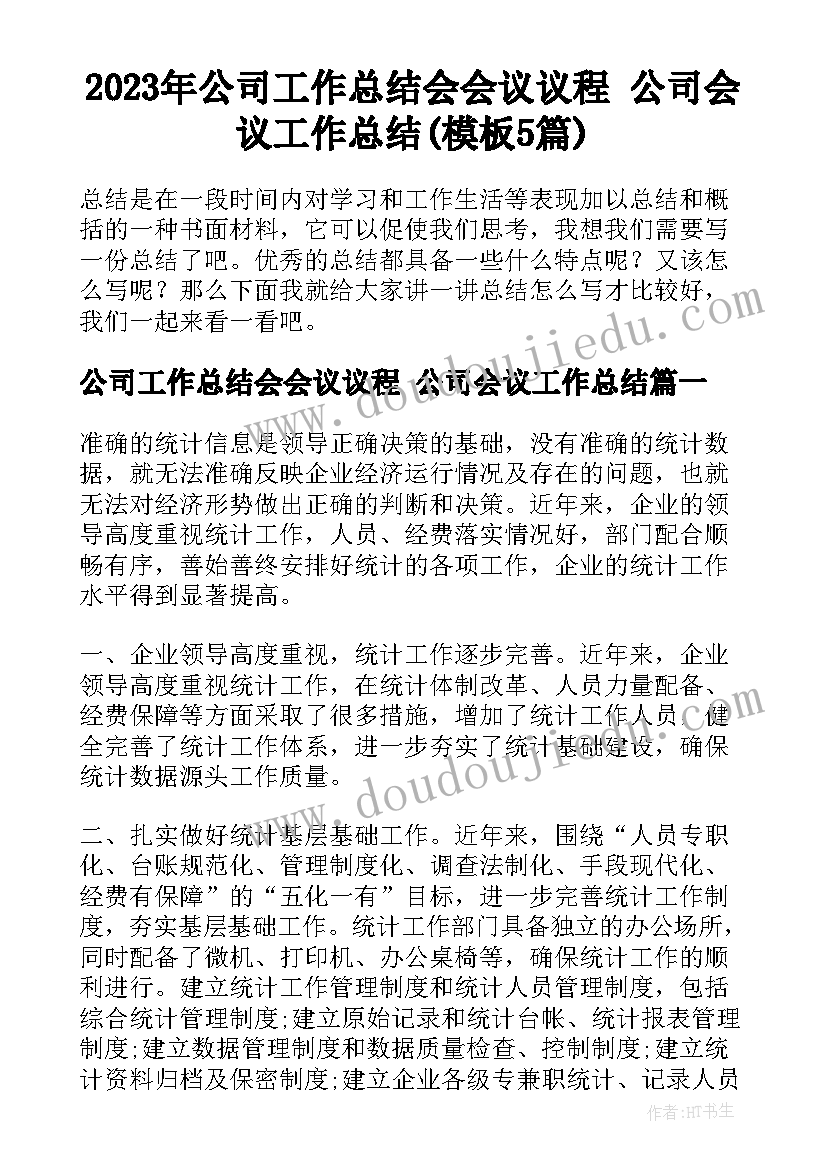 古对今教学反思第一课时(优质10篇)