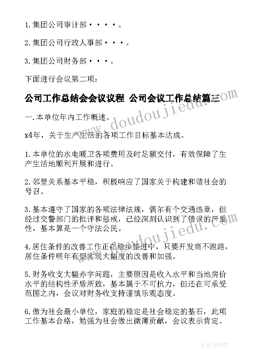 古对今教学反思第一课时(优质10篇)