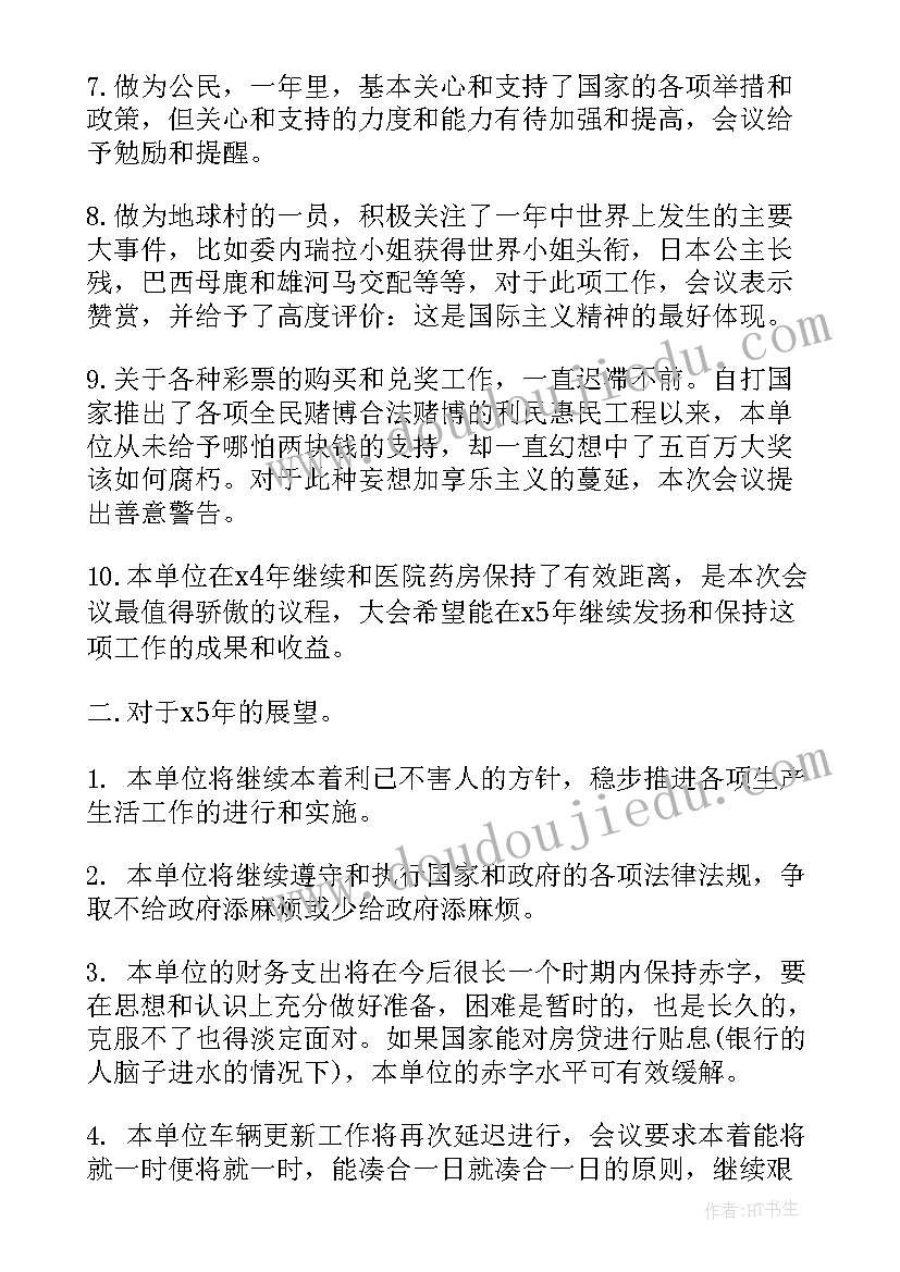 古对今教学反思第一课时(优质10篇)