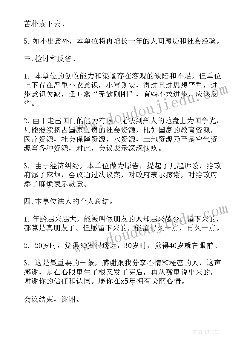 古对今教学反思第一课时(优质10篇)