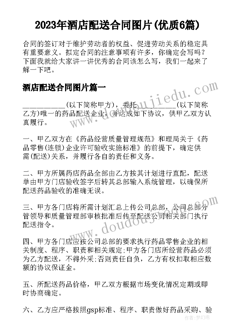 施工安全管理协议最长有效期限 塔吊拆卸安全施工管理协议(通用5篇)