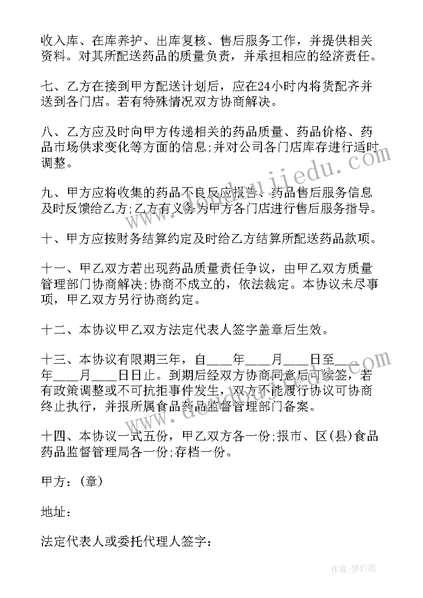 施工安全管理协议最长有效期限 塔吊拆卸安全施工管理协议(通用5篇)