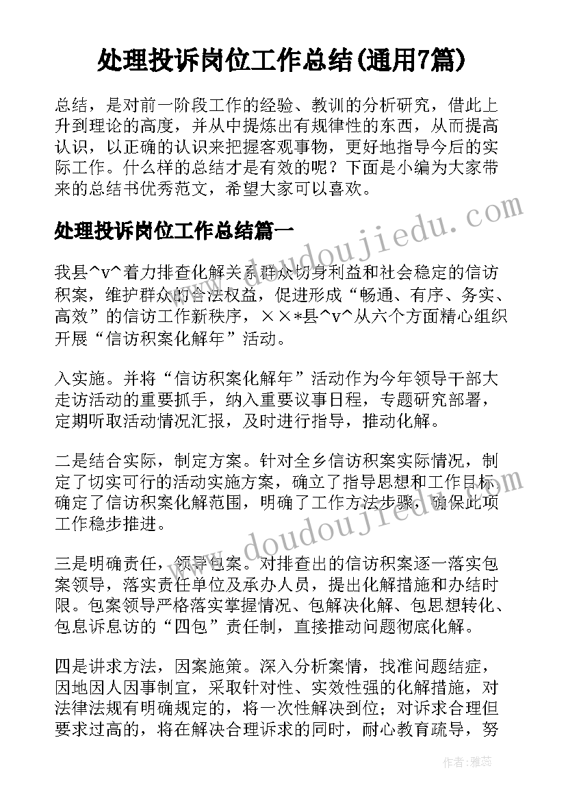 小班语言藏猫猫活动反思 小班语言教学反思(优质10篇)