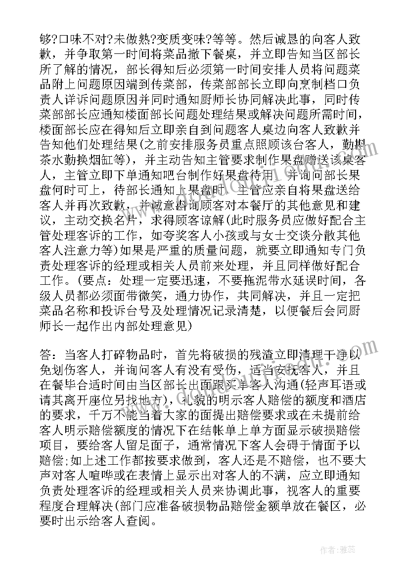 小班语言藏猫猫活动反思 小班语言教学反思(优质10篇)