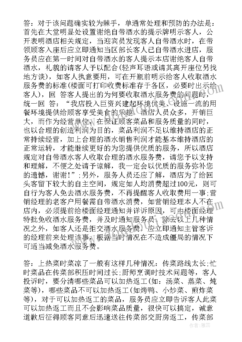 小班语言藏猫猫活动反思 小班语言教学反思(优质10篇)