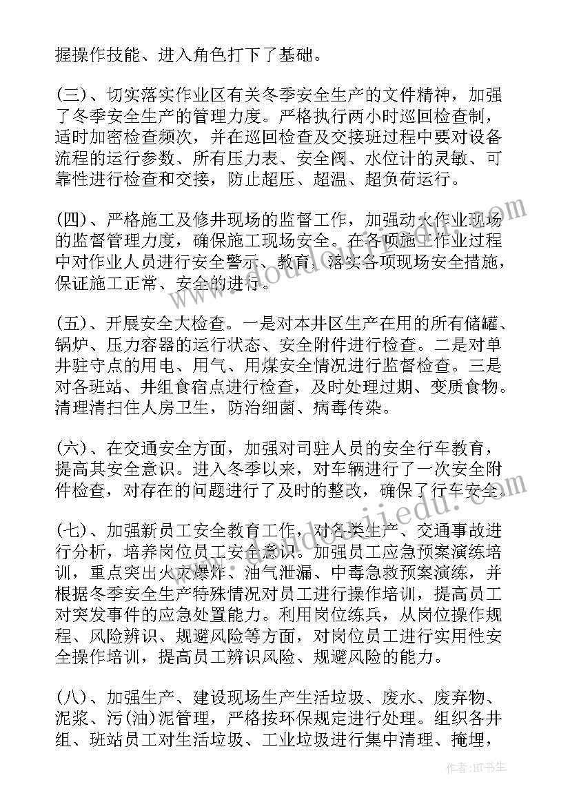 本月安全建筑工作总结 建筑安全员工作总结(优质9篇)