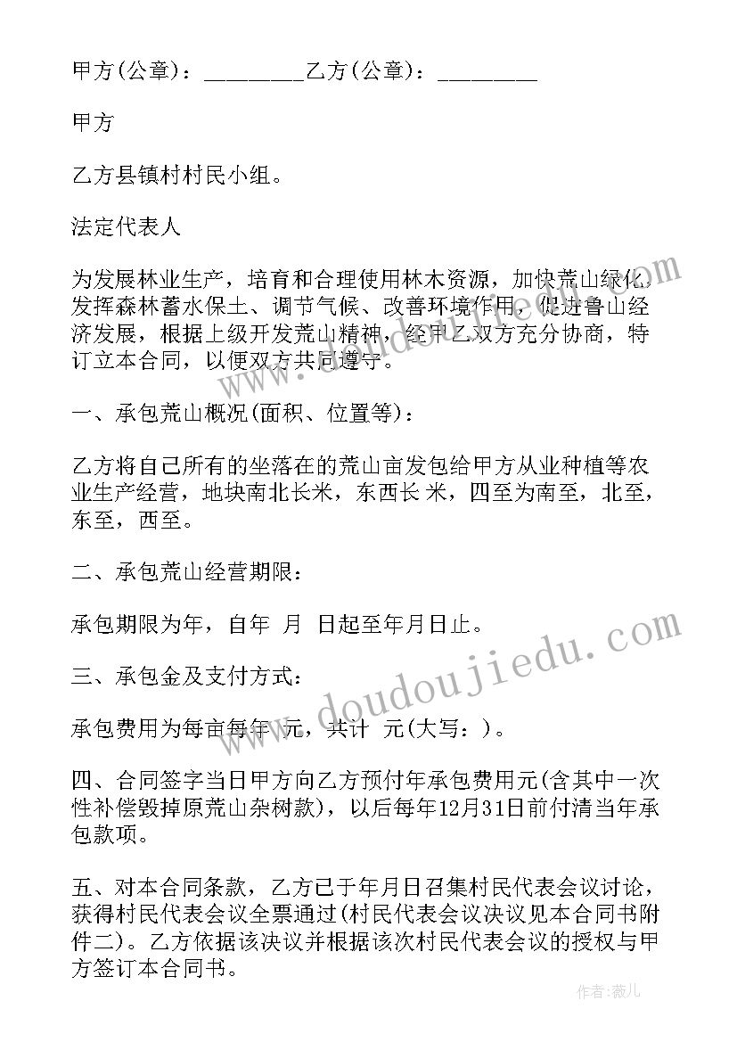 最新承包农村大棚合同(汇总8篇)