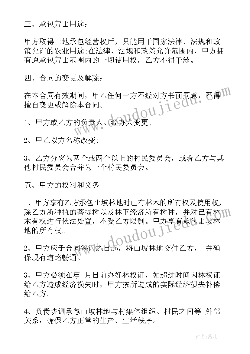 最新承包农村大棚合同(汇总8篇)