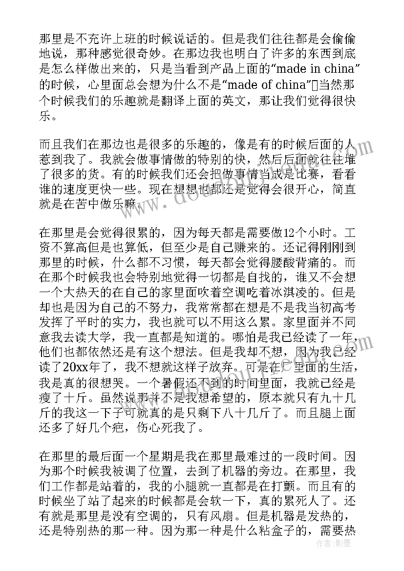 最新大学广场舞工作总结(模板5篇)