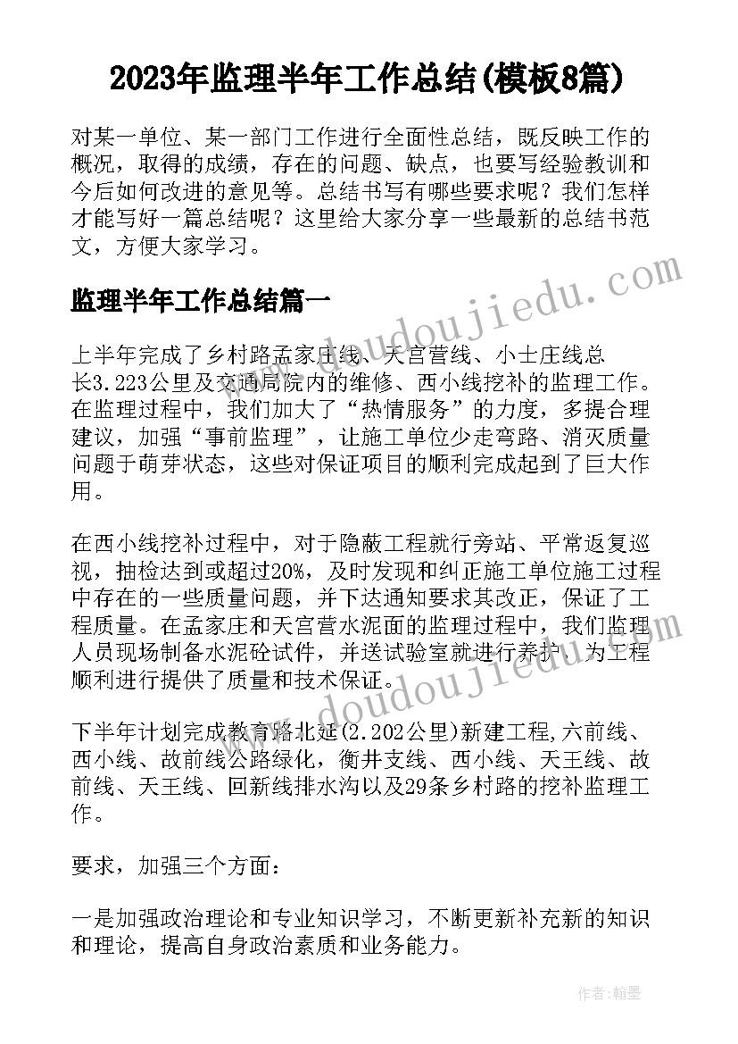 2023年三项教育活动指的是 三项教育活动学习总结学习总结(优秀5篇)