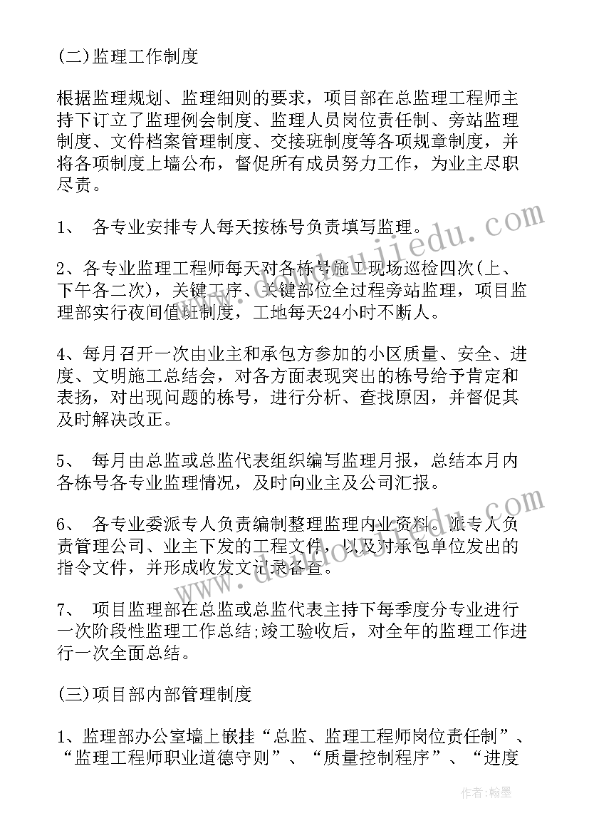 2023年三项教育活动指的是 三项教育活动学习总结学习总结(优秀5篇)