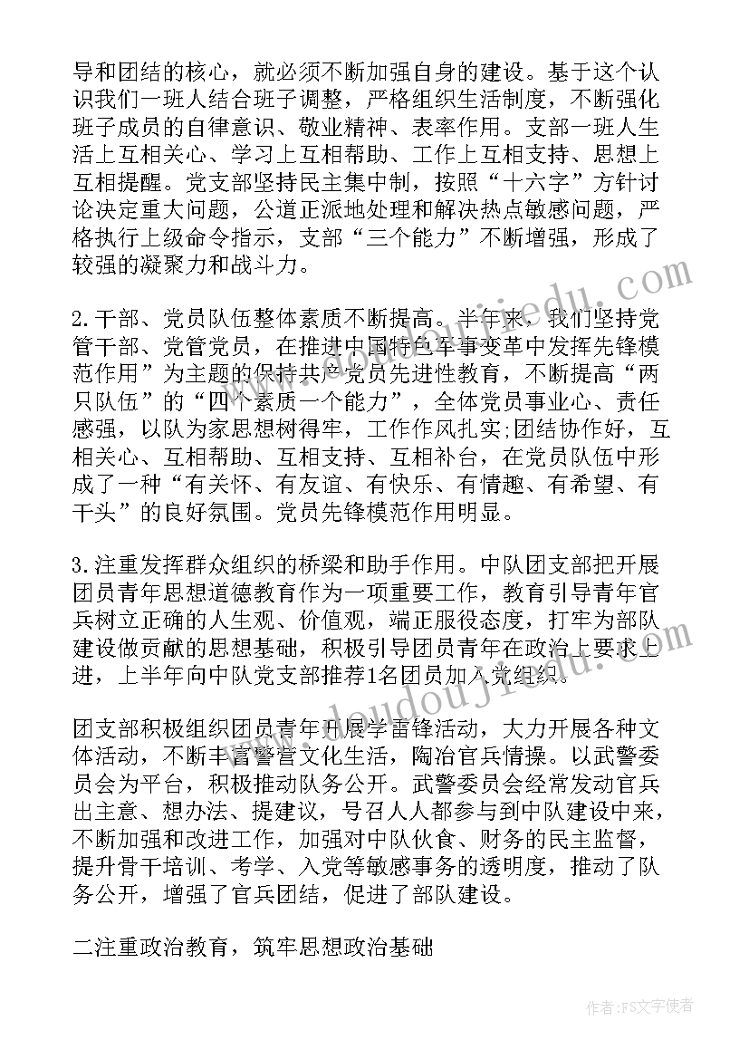 当兵年终工作总结个人总结 当兵的年终总结(优秀5篇)