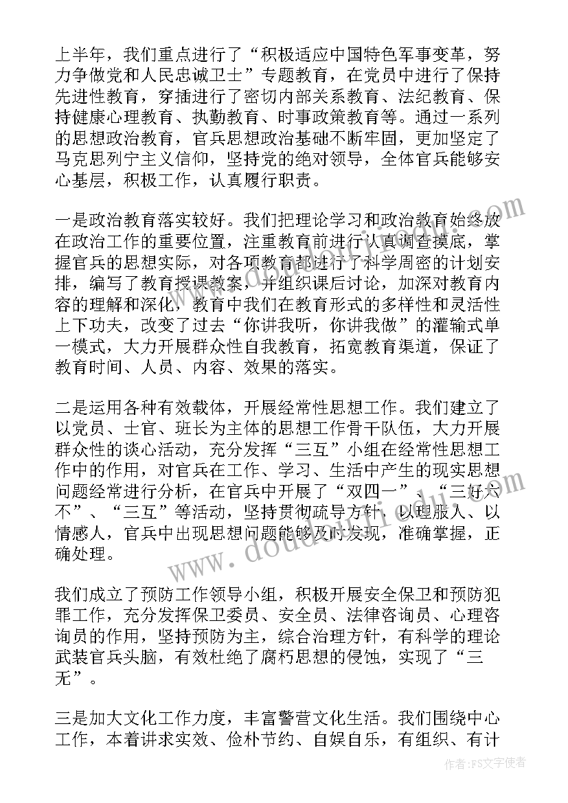 当兵年终工作总结个人总结 当兵的年终总结(优秀5篇)