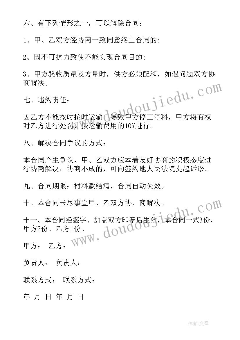 2023年保护环境节约资源的建议书 节约资源保护环境建议书(精选9篇)