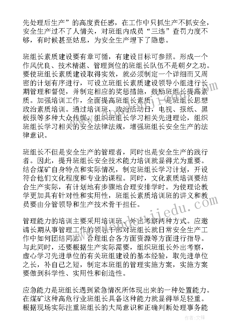 年度班组总结报告(通用6篇)