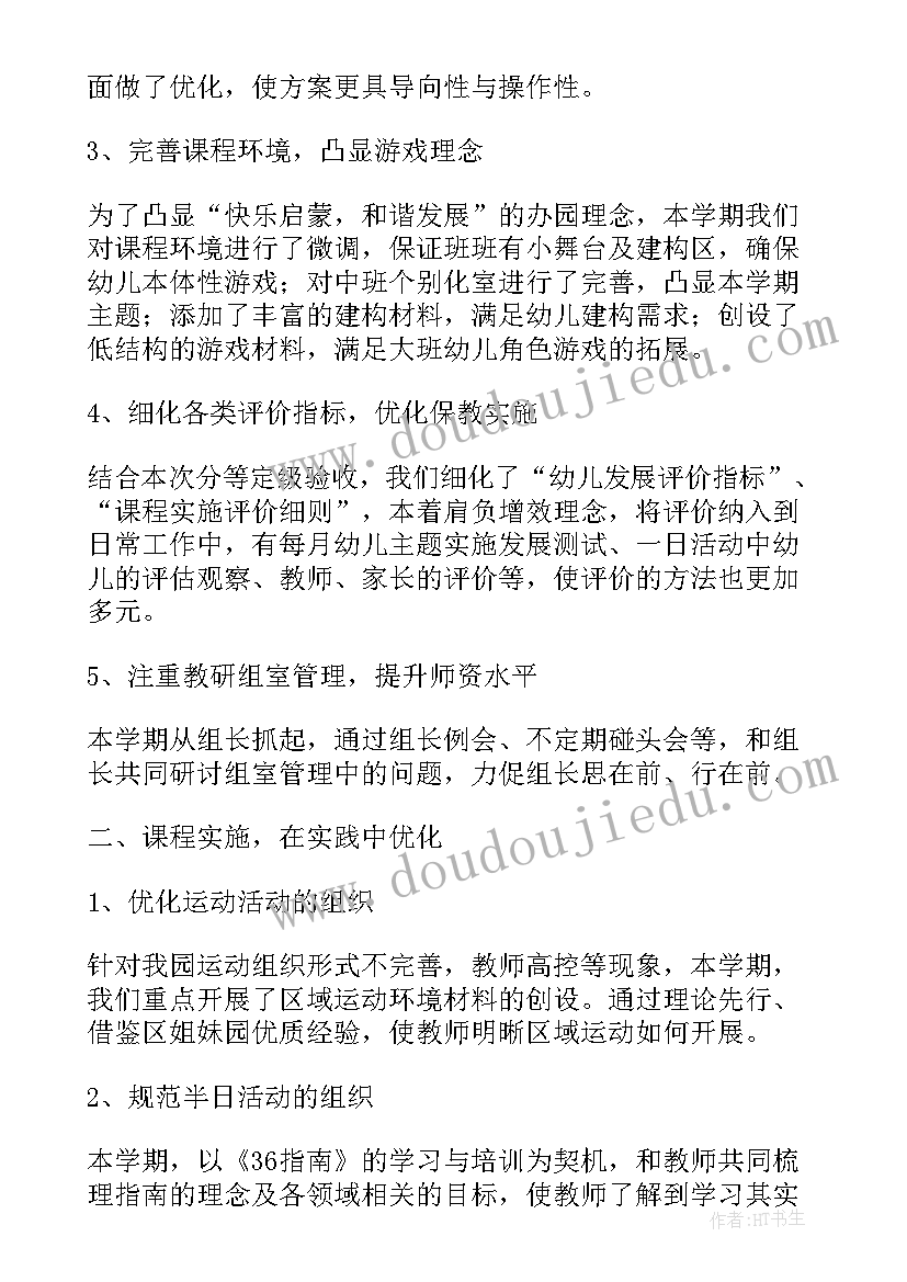 2023年广电支撑岗工作总结 科研支撑工作总结(汇总8篇)