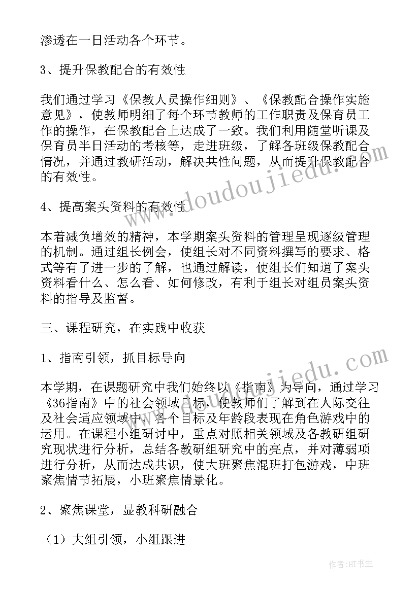 2023年广电支撑岗工作总结 科研支撑工作总结(汇总8篇)