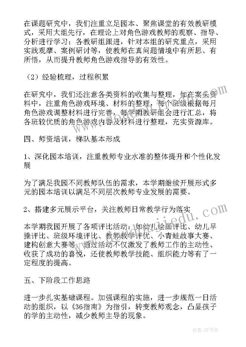 2023年广电支撑岗工作总结 科研支撑工作总结(汇总8篇)