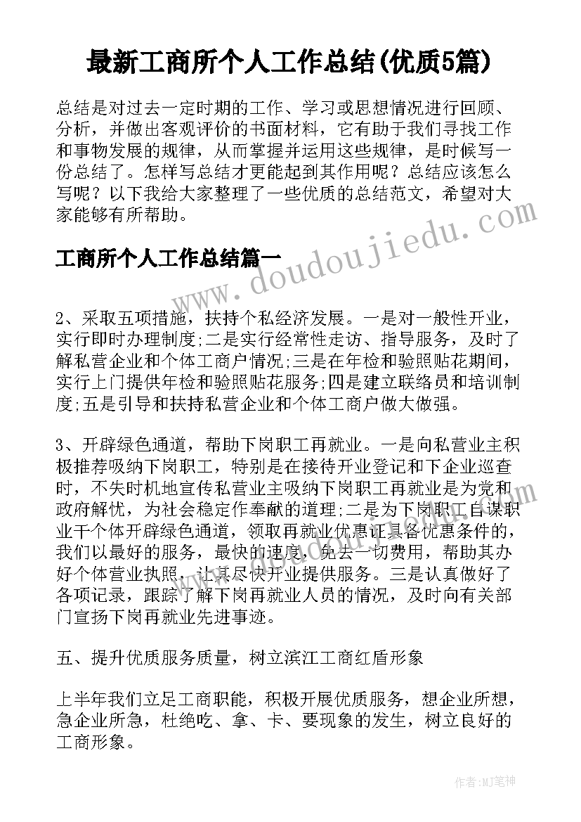 学生耐久跑总结与反思 小学生开学第一天教学反思(优秀5篇)