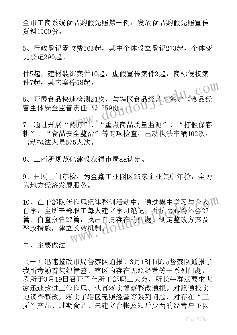 学生耐久跑总结与反思 小学生开学第一天教学反思(优秀5篇)