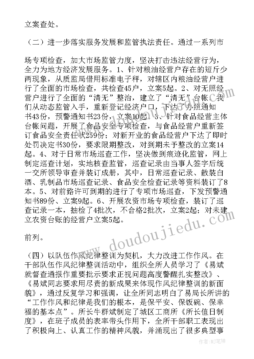 学生耐久跑总结与反思 小学生开学第一天教学反思(优秀5篇)